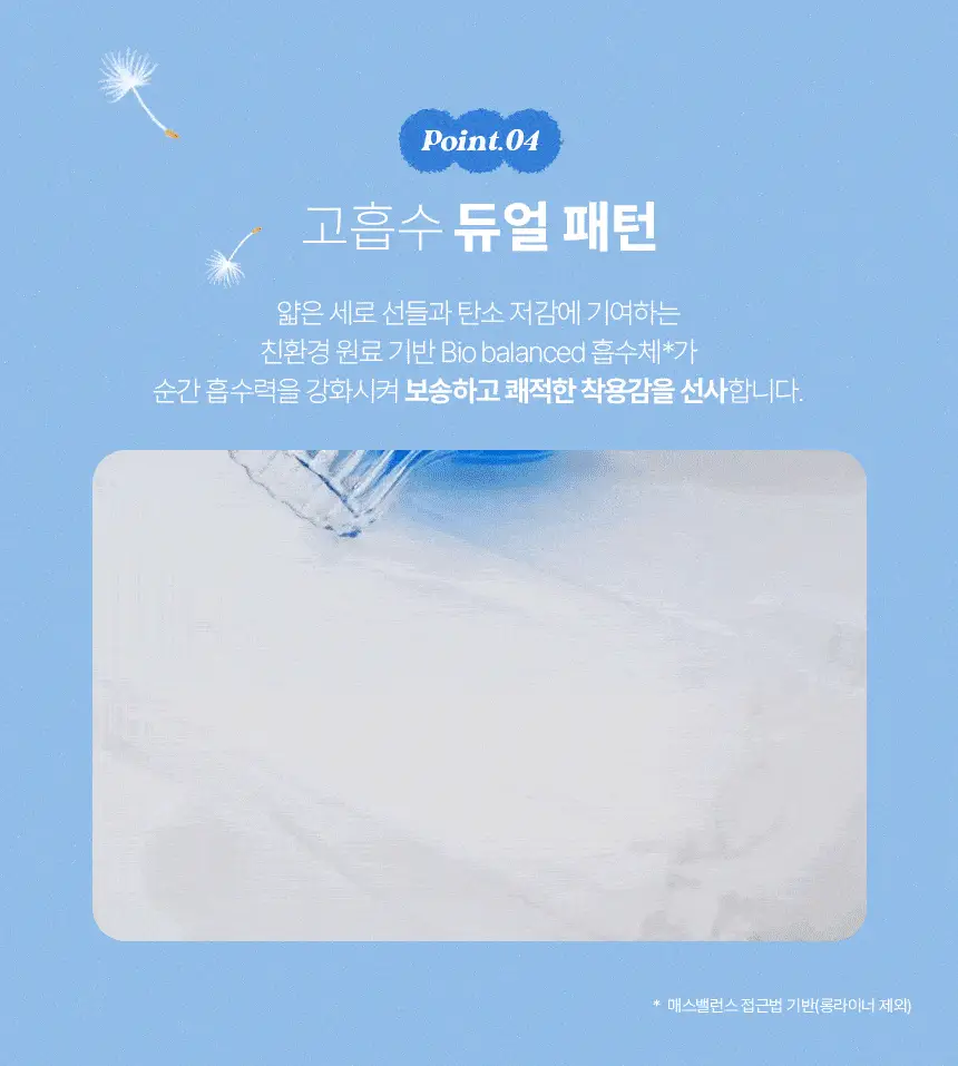 [100% 순면] 시크릿데이 순한코튼 슬림핏 생리대 8종 택1 상세페이지 20